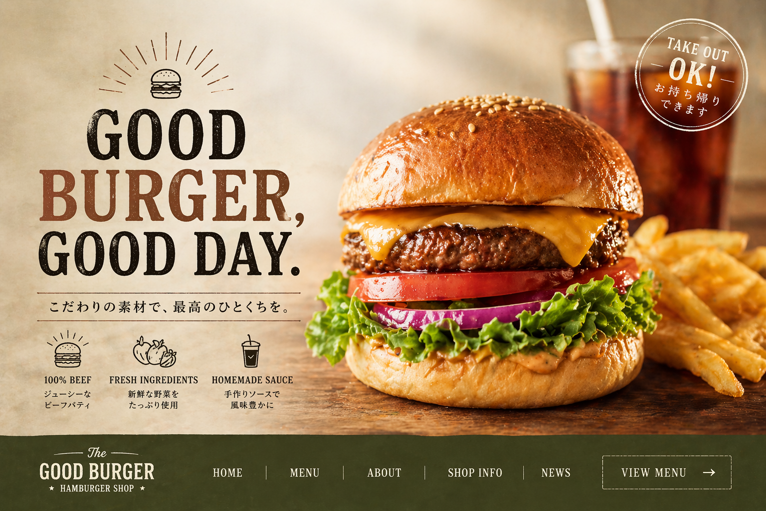 ハンバーガーショップ バナー